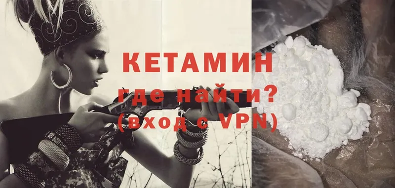 Кетамин ketamine  мориарти Telegram  Кыштым 