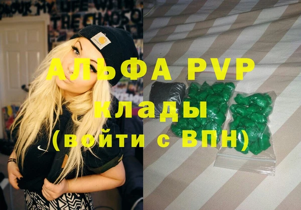 apvp Бронницы